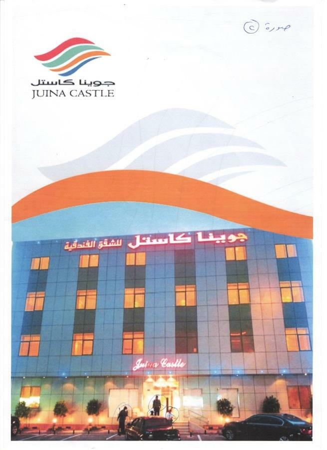 Juina Castle Alriyad Екстер'єр фото